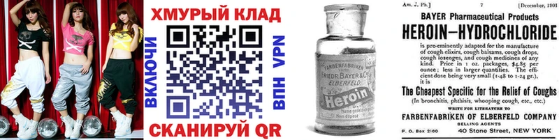 ГЕРОИН Афган  МЕГА ссылка  Солнечногорск 