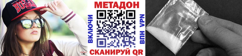 МЕТАДОН methadone  Солнечногорск 