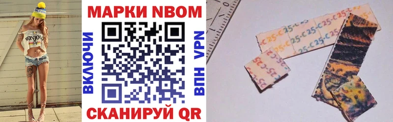 Марки 25I-NBOMe 1500мкг  Солнечногорск 