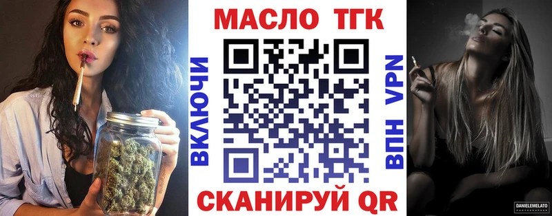 ТГК концентрат Солнечногорск